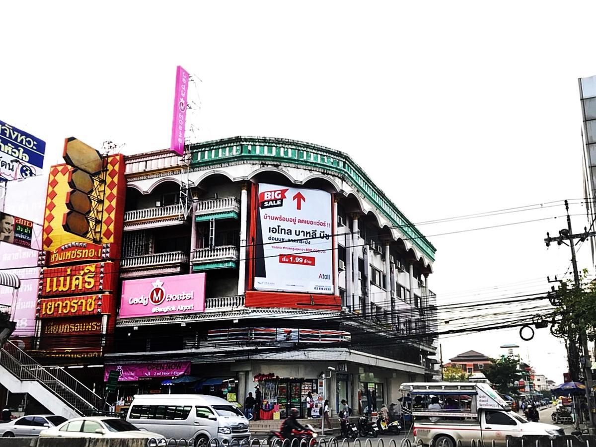 มารีญา เลดี้ โฮสเทล สนามบินสุวรรณภูมิ กรุงเทพมหานคร ภายนอก รูปภาพ
